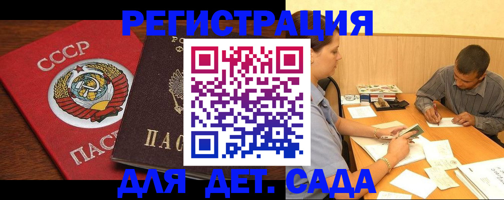 прописка паспорт в Кондопоге