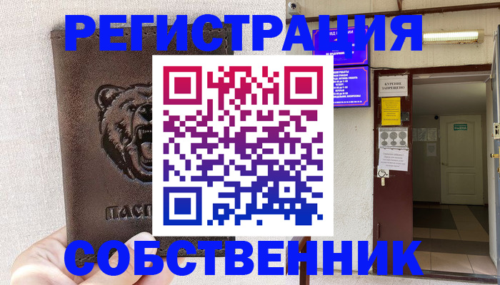 прописка для кредита в Кондопоге